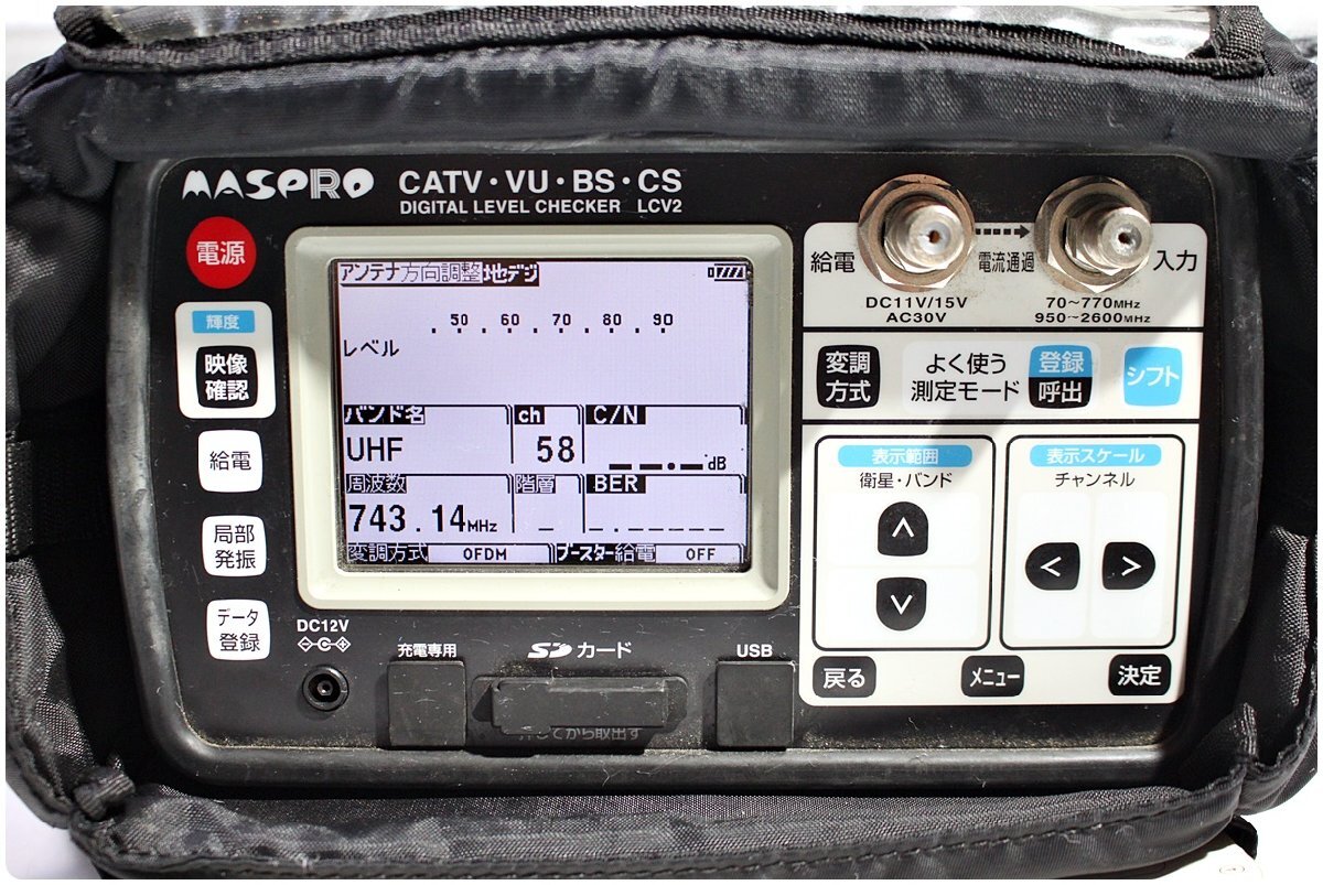 Maspro Denko LCV2 Digital Level Checker with Battery NBP1319 and Quick Charger NBC1720 [p1248458318]