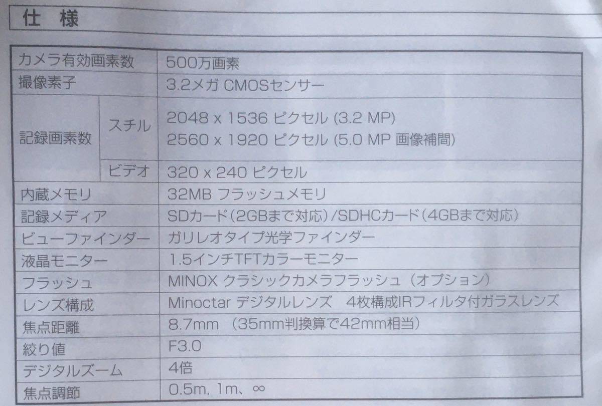 Minox M3 Digital Classic Camera [q1101240194]