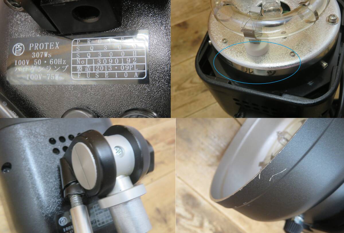 PROPET SQ300 Monoblock Strobe [n1236927225]