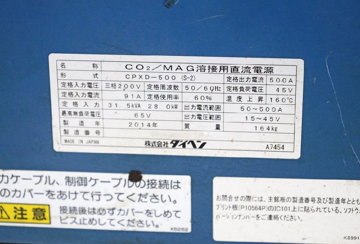Daihen CPXD-500 Dyna Auto XD500 II CO2/MAG Semi-Automatic Welder 200V [g1239410201]
