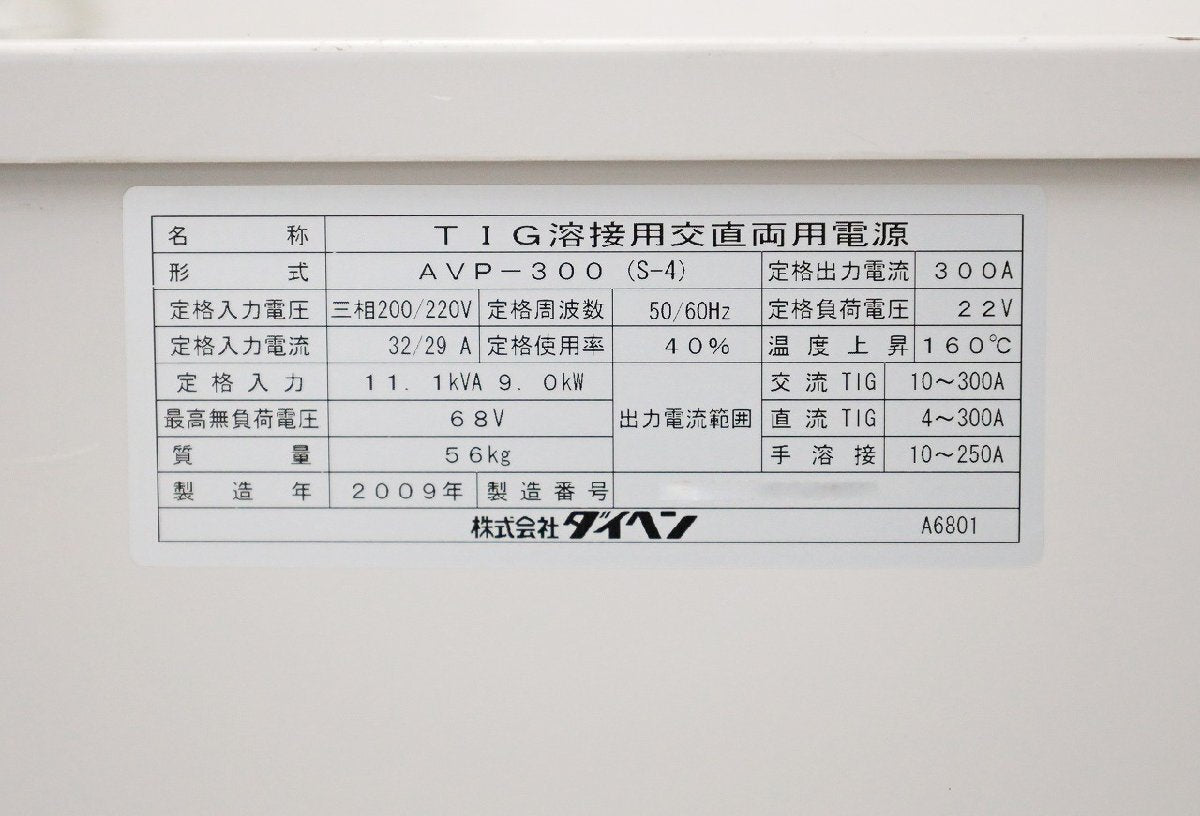 Daihen AVP-300 TIG Welder 3-Phase 200V 50Hz/60Hz [g1248193641]