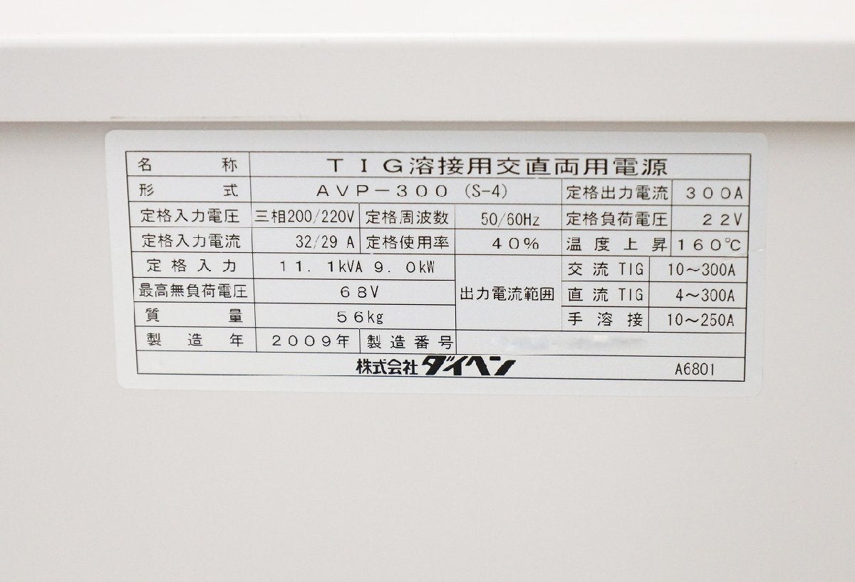 Daihen AVP-300 TIG Welder 3-Phase 200V 50Hz/60Hz [f1248200271]