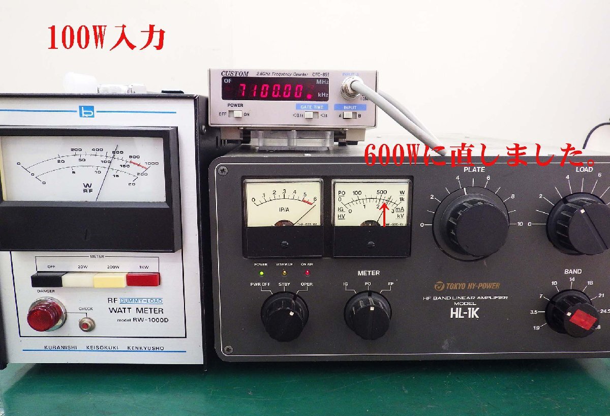 Tokyo High Power HL-1K HF Linear Amplifier 1KW [o1199522029]