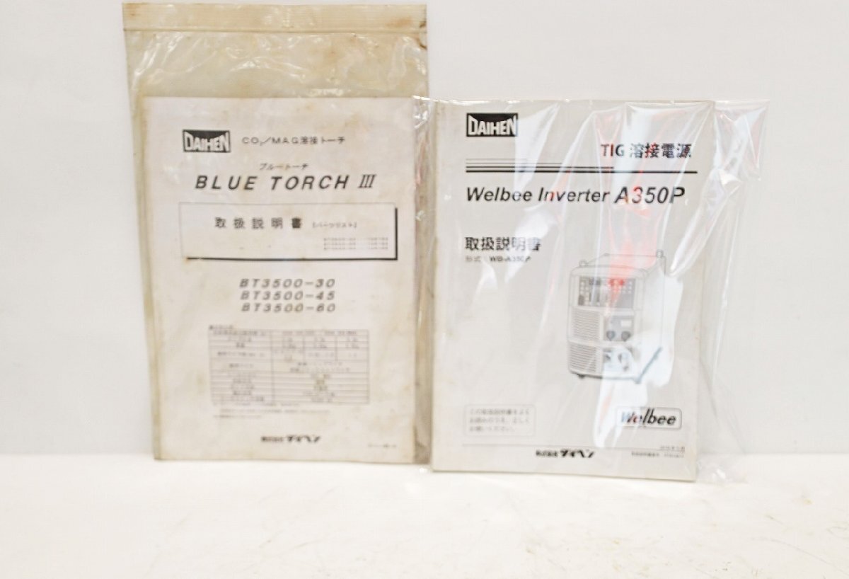 Daihen WB-A350P AC/DC TIG Welder with MP-250B Water Cooling Tank [o1239411235]