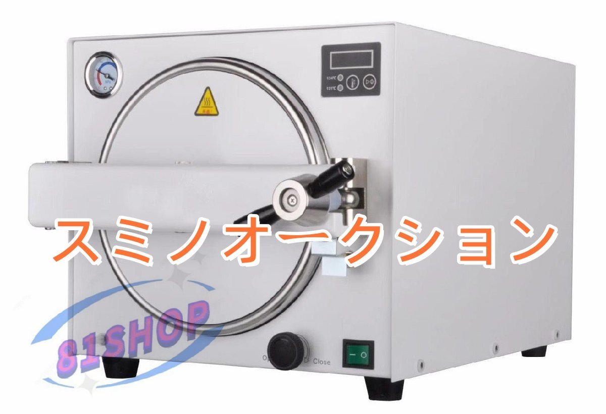 Quality 18L High Pressure Steam Sterilizer Autoclave [o1171849445]