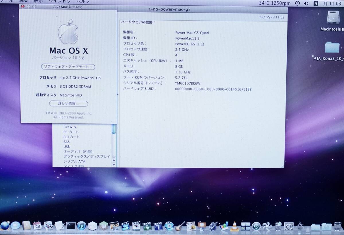 Apple PowerMac G5 2.5GHz Quad Core 8GB nVIDIA Geforce 6600 SSD 60GB [r1216778878]