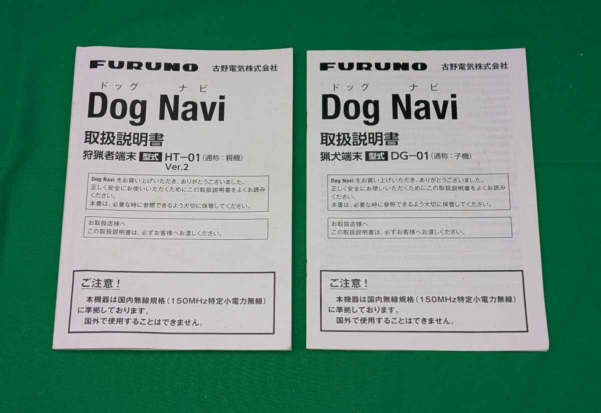 Furuno HT-01 GPS Marker Dog Navi DG-01 [e1217197997]