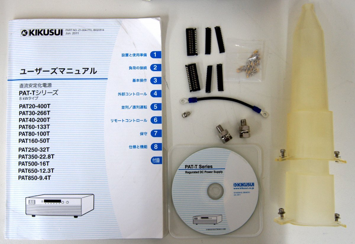 KIKUSUI PAT850-9.4T DC POWER SUPPLY 0-850V 9.4A High-efficiency Large-capacity Switching [m1197136463]