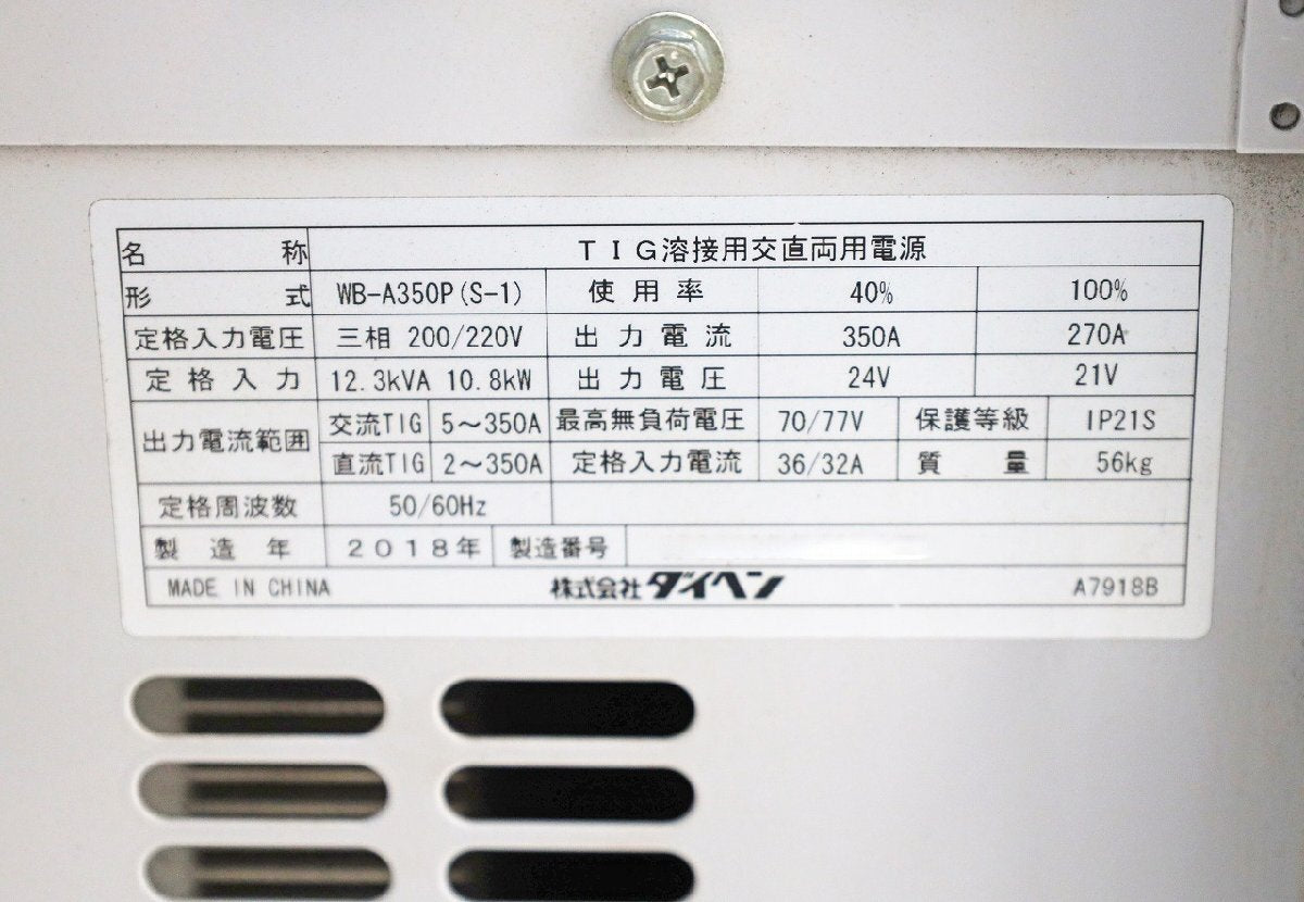 Daihen WB-A350P AC/DC TIG Welder with MP-250B Water Cooling Tank [o1239411235]