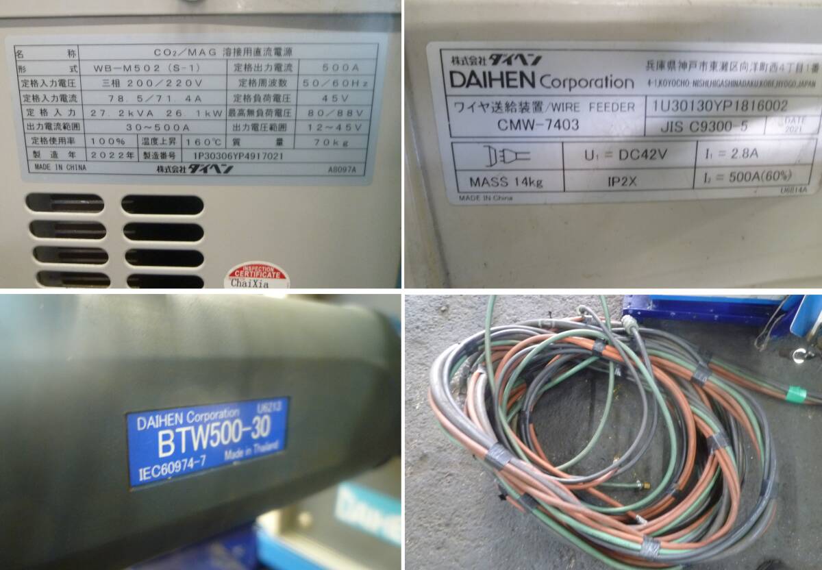 Daihen Welbee Inverter M500 II CO2/MAG Welder [v1217115136]