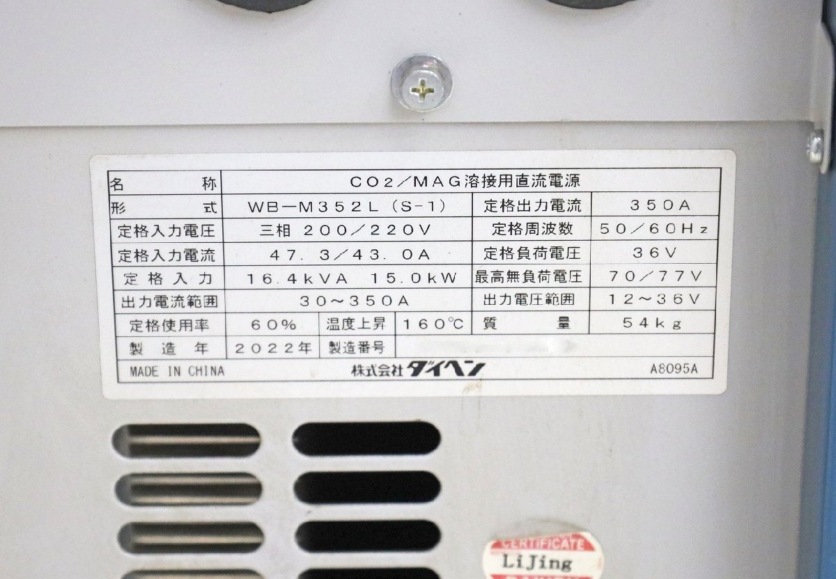 Daihen WB-M352L(S-1) Semi-Automatic Welding Machine 200V 50Hz/60Hz [s1248514761]