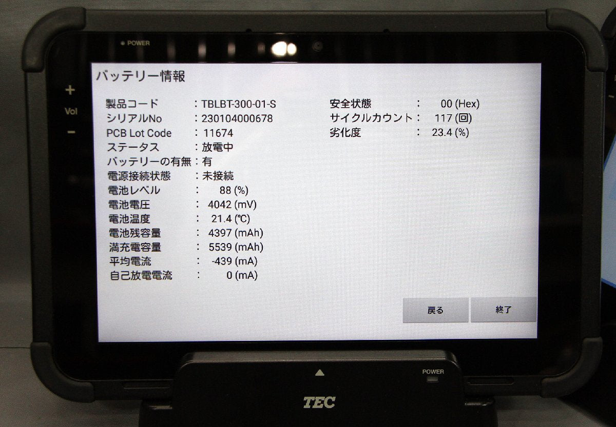 TOSHIBA TEC TBL-300 5 Units Wireless Order System (as-is) [l1249474591]