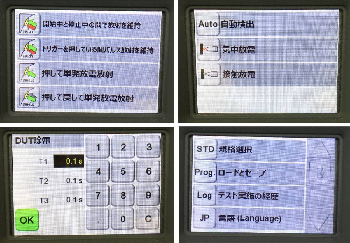Teseq NSG 437 Electrostatic Discharge Test System (as-is) [q1226388954]