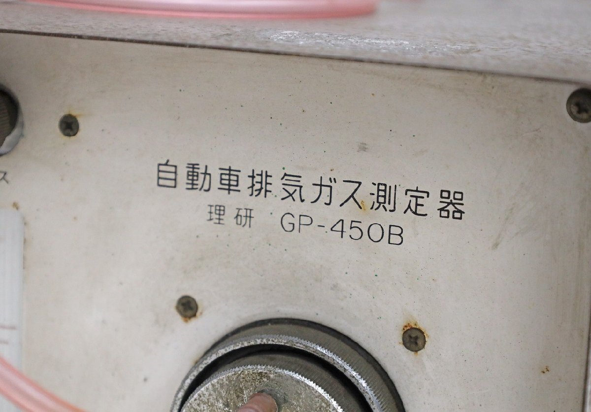 Horiba MEXA-221F Exhaust Gas Analyzer with GP-450B [h1242200176]