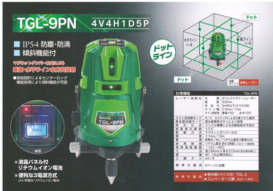 Takagi TGL-9PN Green Laser Leveler Receiver Tripod [f1094412559]