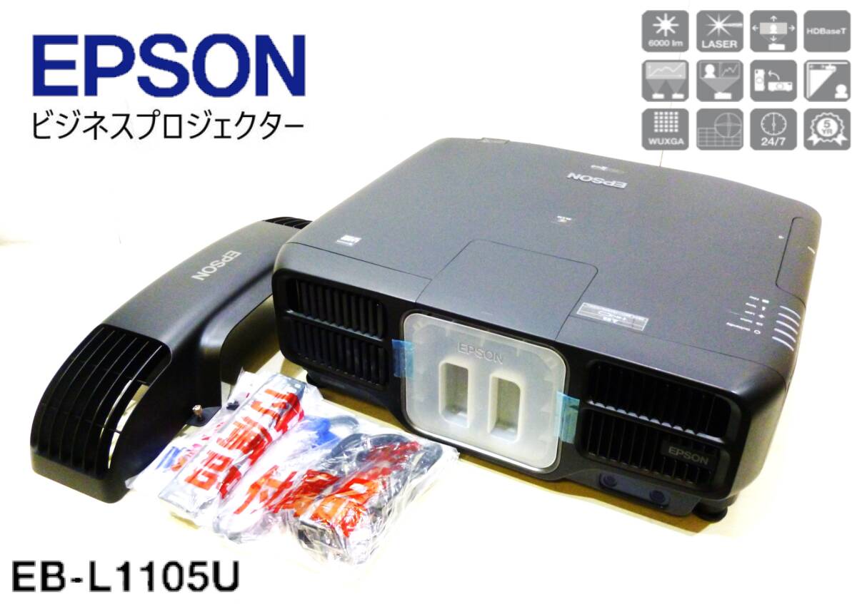 Epson EB-L1105U Data Projector 6000 ANSI Lumens 3LCD WUXGA (1920x1200) [m1174772090]