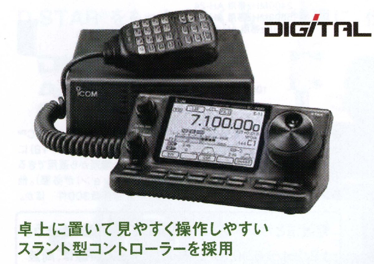 ICOM IC-7100 HF VHF UHF All Mode Transceiver 100W [h1187777504]