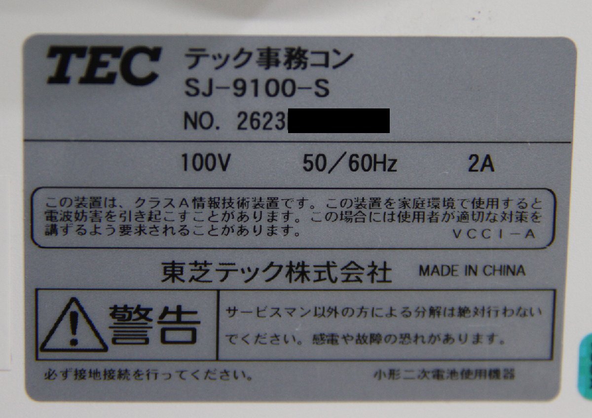 TOSHIBA TEC SJ-9100 Office Computer [1214964355]