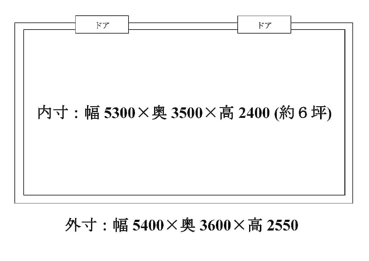 Mitsubishi Electric R463A-J UCH-D4VNA Prefabricated Refrigerator Set 6 Tsubo with Freezer Unit [u1244823090]
