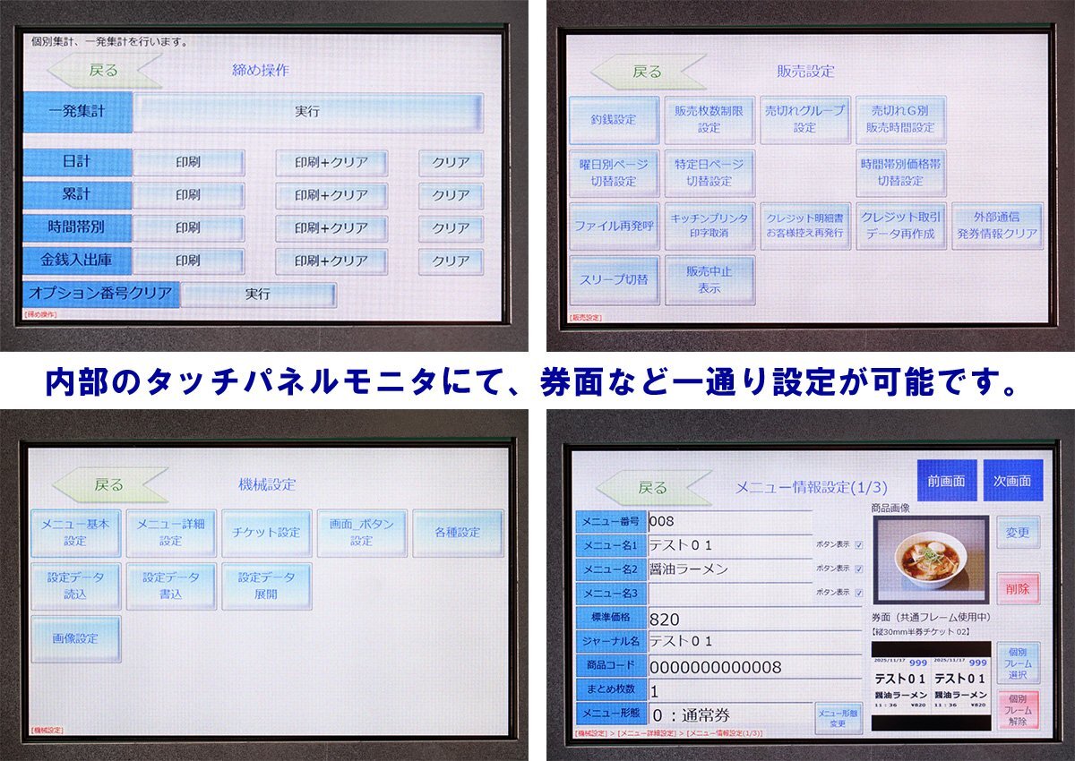 SHIBAURA KC-TX30IN Automatic Ticket Vending Machine Compatible with High-Value Banknotes [g1208180976]