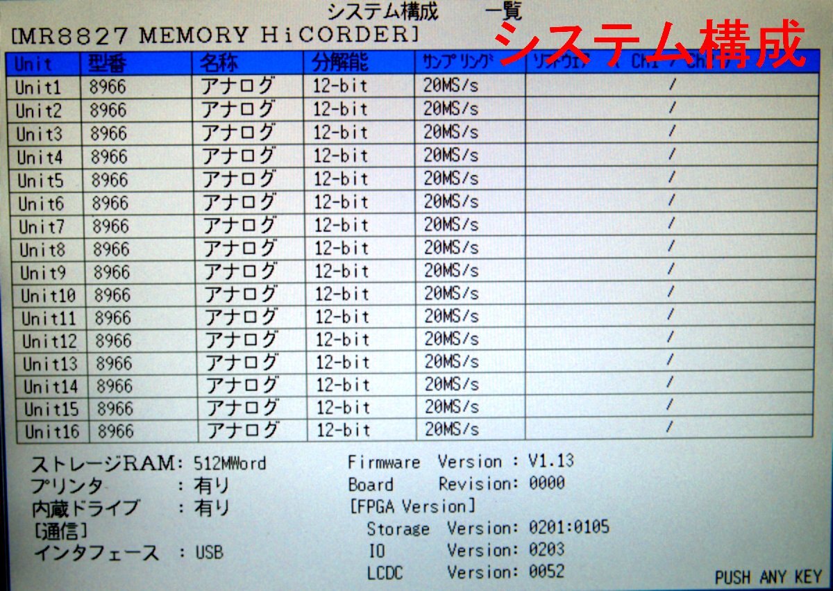 HIOKI MR8827 Memory HiCORDER Analog Unit x 16 SSD Unit U8350 Printer Unit [r1197929502]