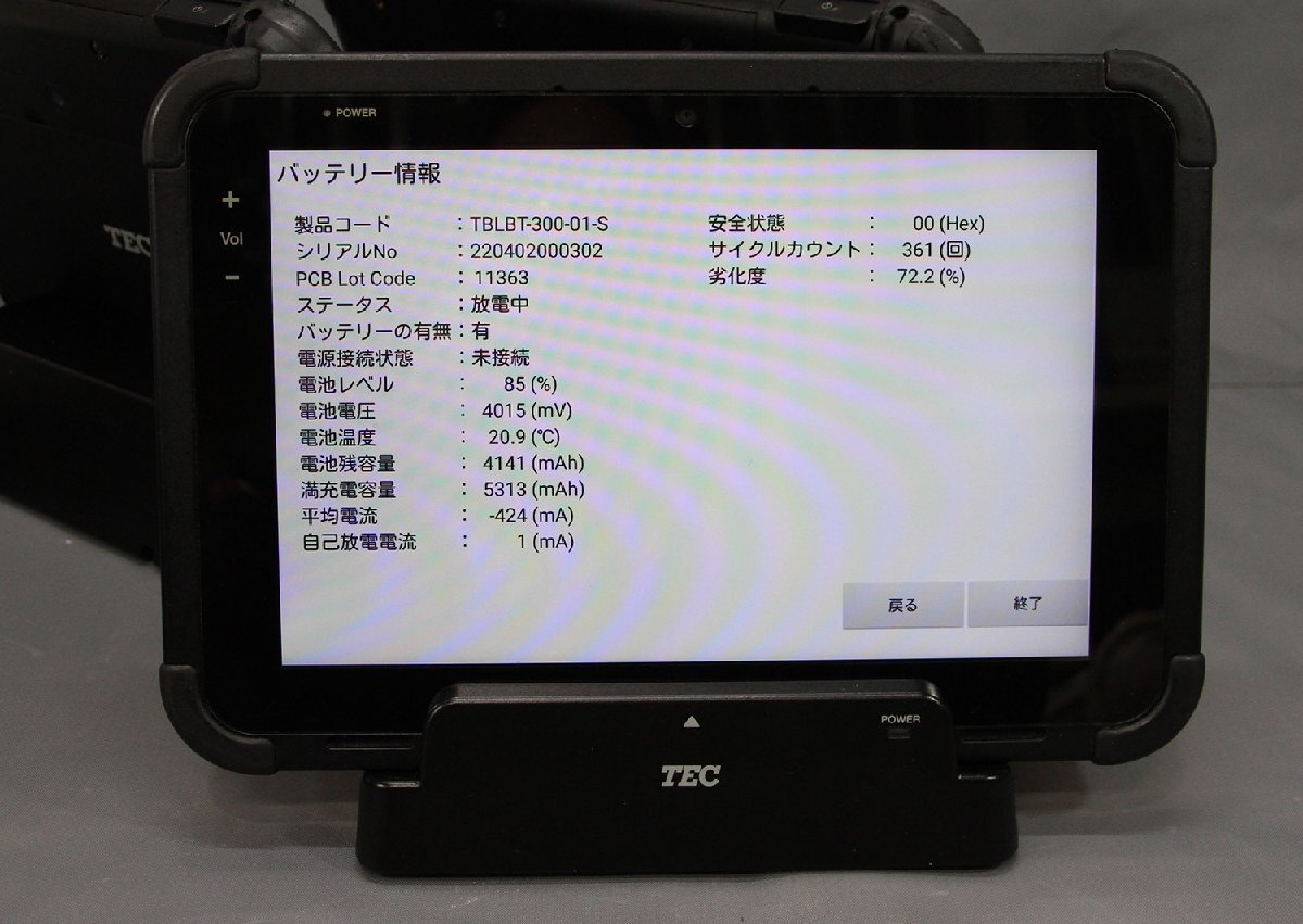 TOSHIBA TEC TBL-300 Wireless Order System Tablet Set of 5 [d1220358556]