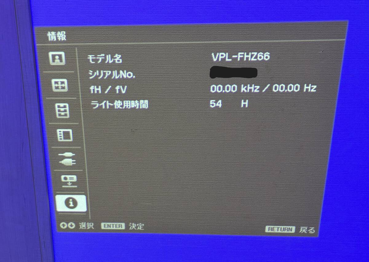 SONY VPL-FHZ66 Projector [e1211521826]