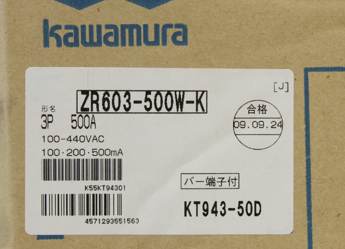 Kawamura Denki Sangyo ZR603-500W-K Earth Leakage Breaker 500A [j1176435398]