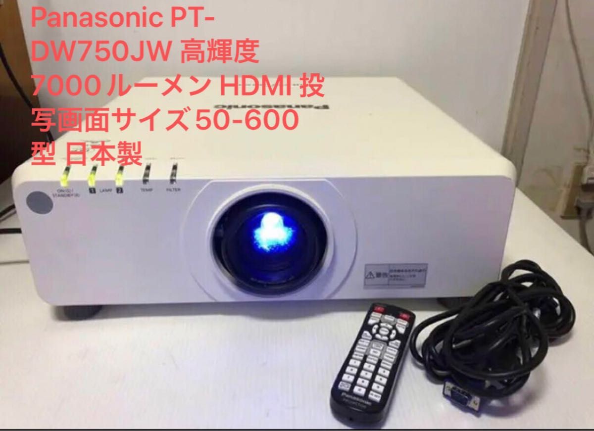 Panasonic PT-DW750JW Projector 7000 Lumens HDMI Screen Size 50-600 inches [z308556796]