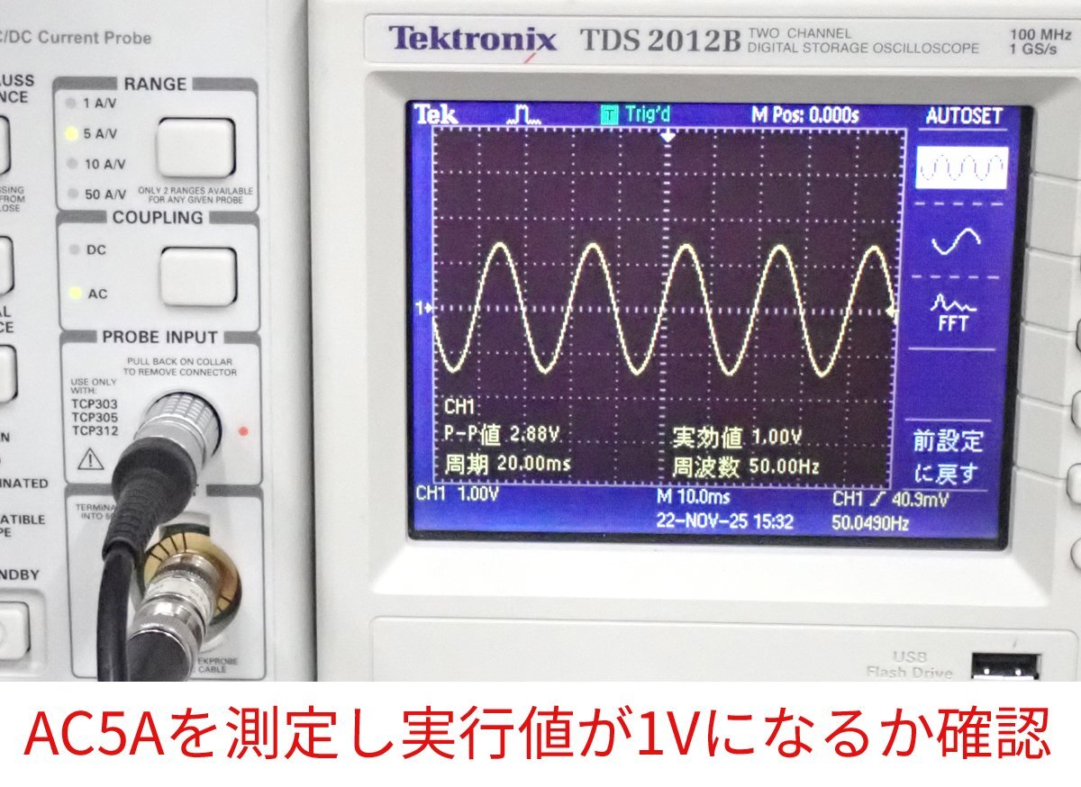 Tektronix TCP303 Current Probe [d1246571066]