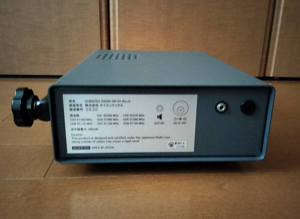 SCIENTEX RADIO SR-01 CB Transceiver 27MHz 500mW 8 Channel [x1199240509]