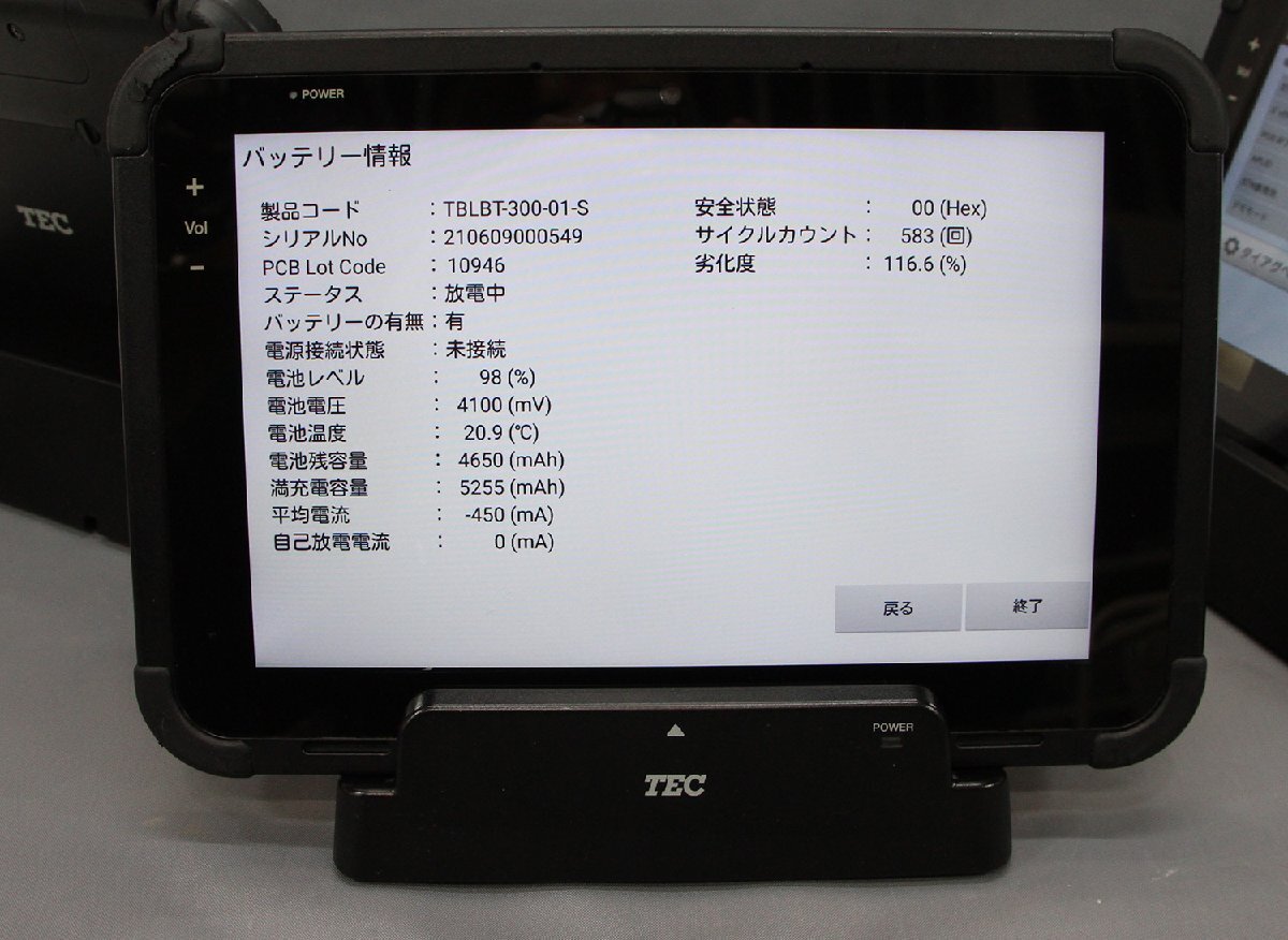 TOSHIBA TEC TBL-300 Wireless Order System Tablet Set of 5 [d1220358556]