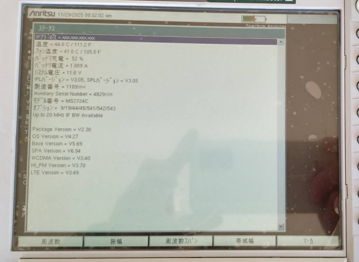 Anritsu MS2724C Spectrum Analyzer [n1212501740]