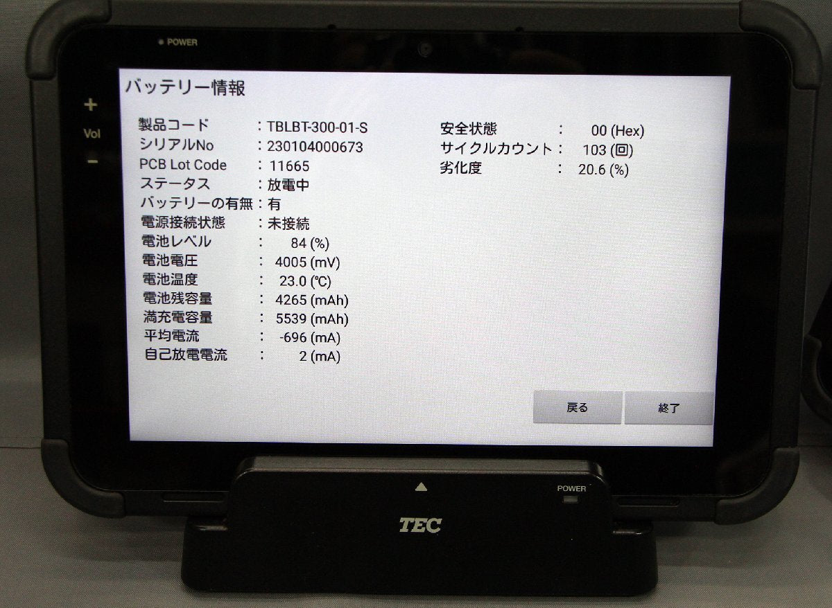 TOSHIBA TEC TBL-300 5 Units Wireless Order System (as-is) [l1249474591]