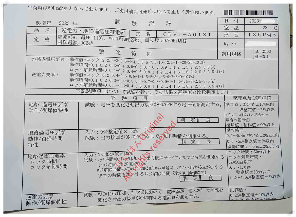 Mitsubishi CRV1-A01S1 Protection Relay [u1157080470]