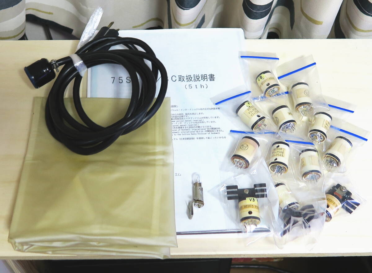 COLLINS 75S-3C Receiver [1243742202]