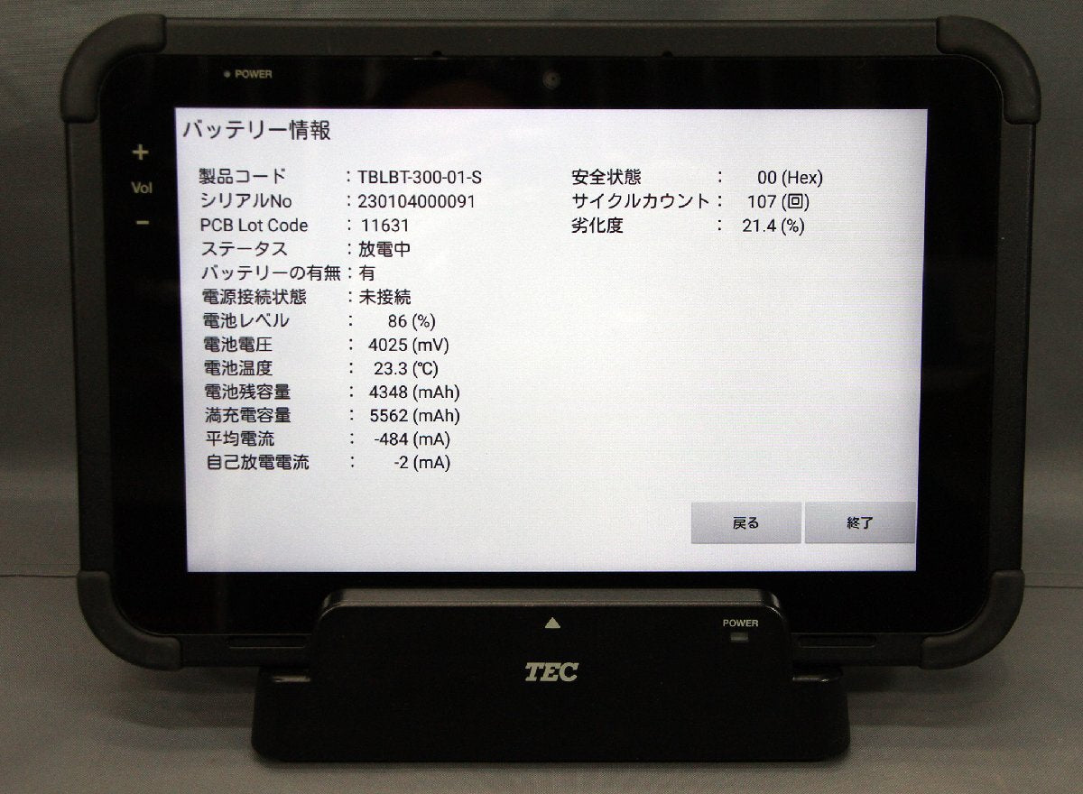 TOSHIBA TEC TBL-300 5 Units Wireless Order System (as-is) [l1249474591]