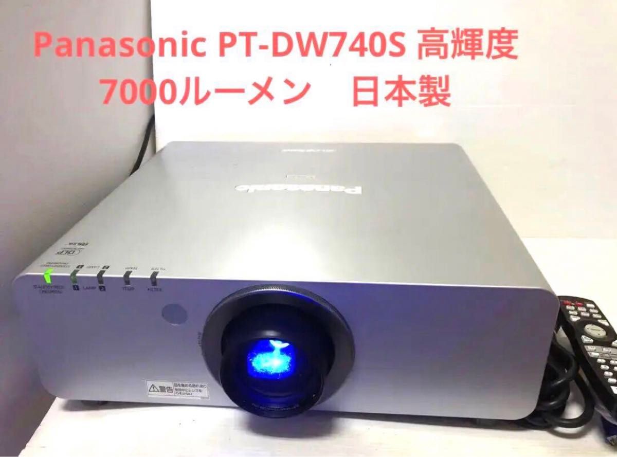 Panasonic PT-DW740S Projector 7000 Lumens 235 Hours Usage [z352031790]
