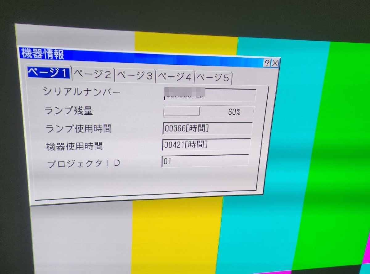 NEC HL16000HD DLP Projector 2K 14000lm [d1232125760]
