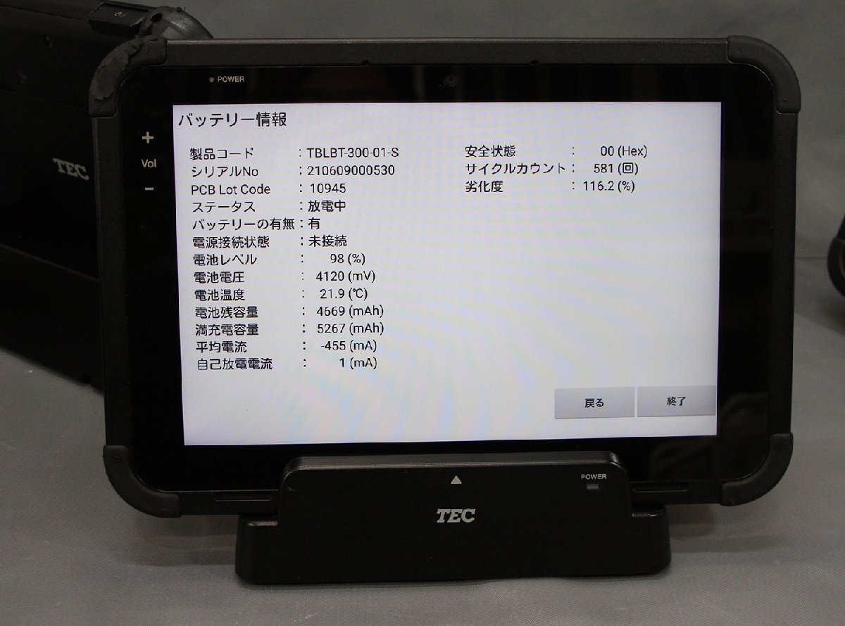 TOSHIBA TEC TBL-300 Wireless Order System Tablet Set of 5 [d1220358556]