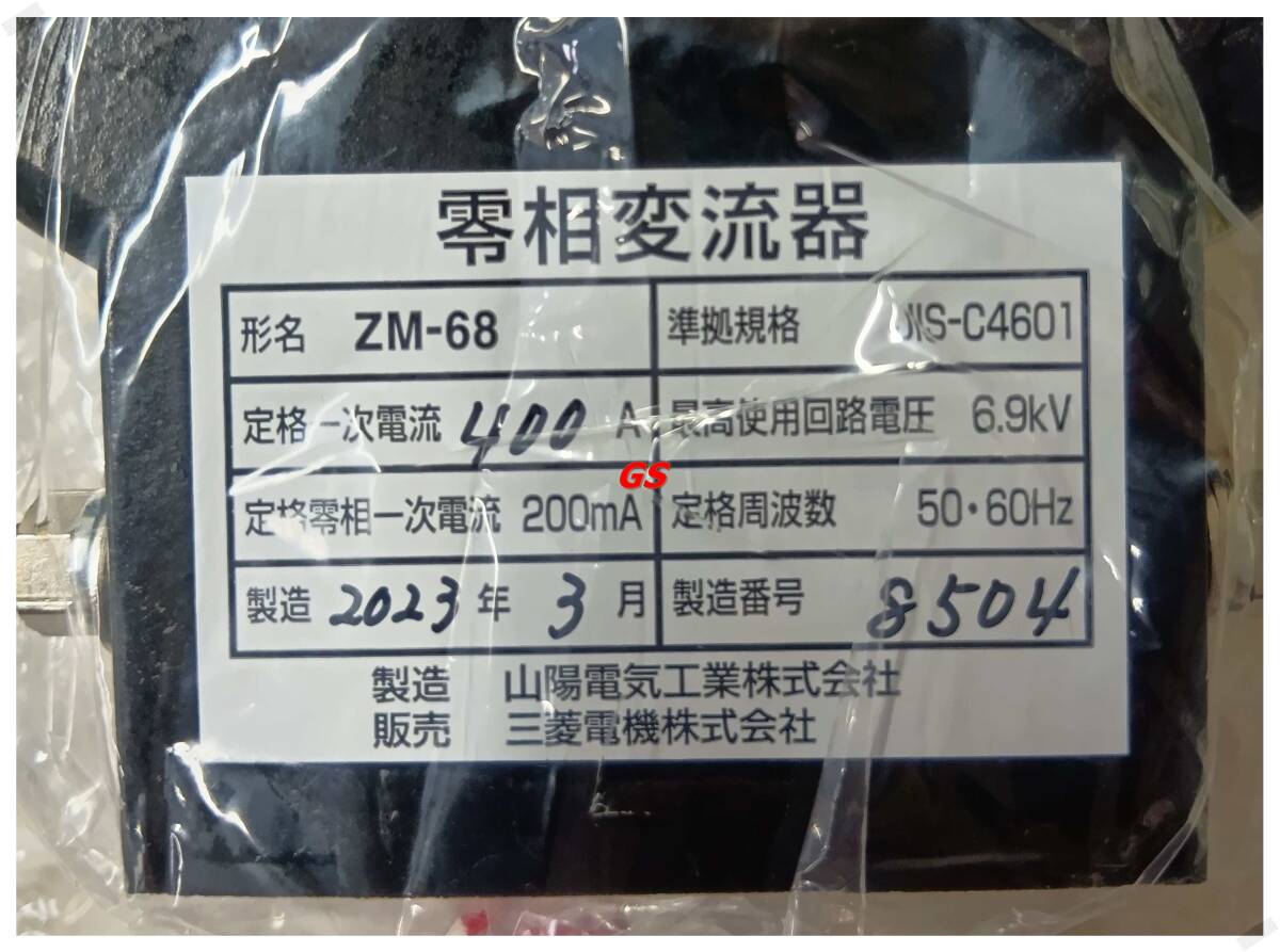 Mitsubishi MP11A-AF-102 Multi Relay Set ZM-68-K Current Transformer [h1180007928]