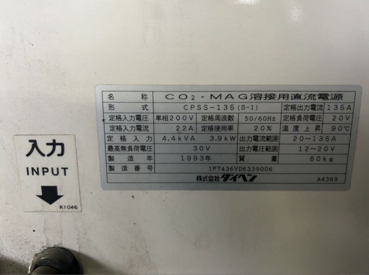 Daihen Unipet CPSS-135 CO2/MAG Welding DC Power Source [j1195140814]