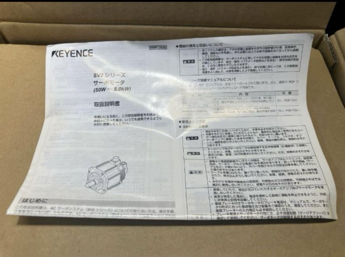 Keyence SV2-M200AS AC Servo Motor 1.8kW 200V (open box) [r1204227341]