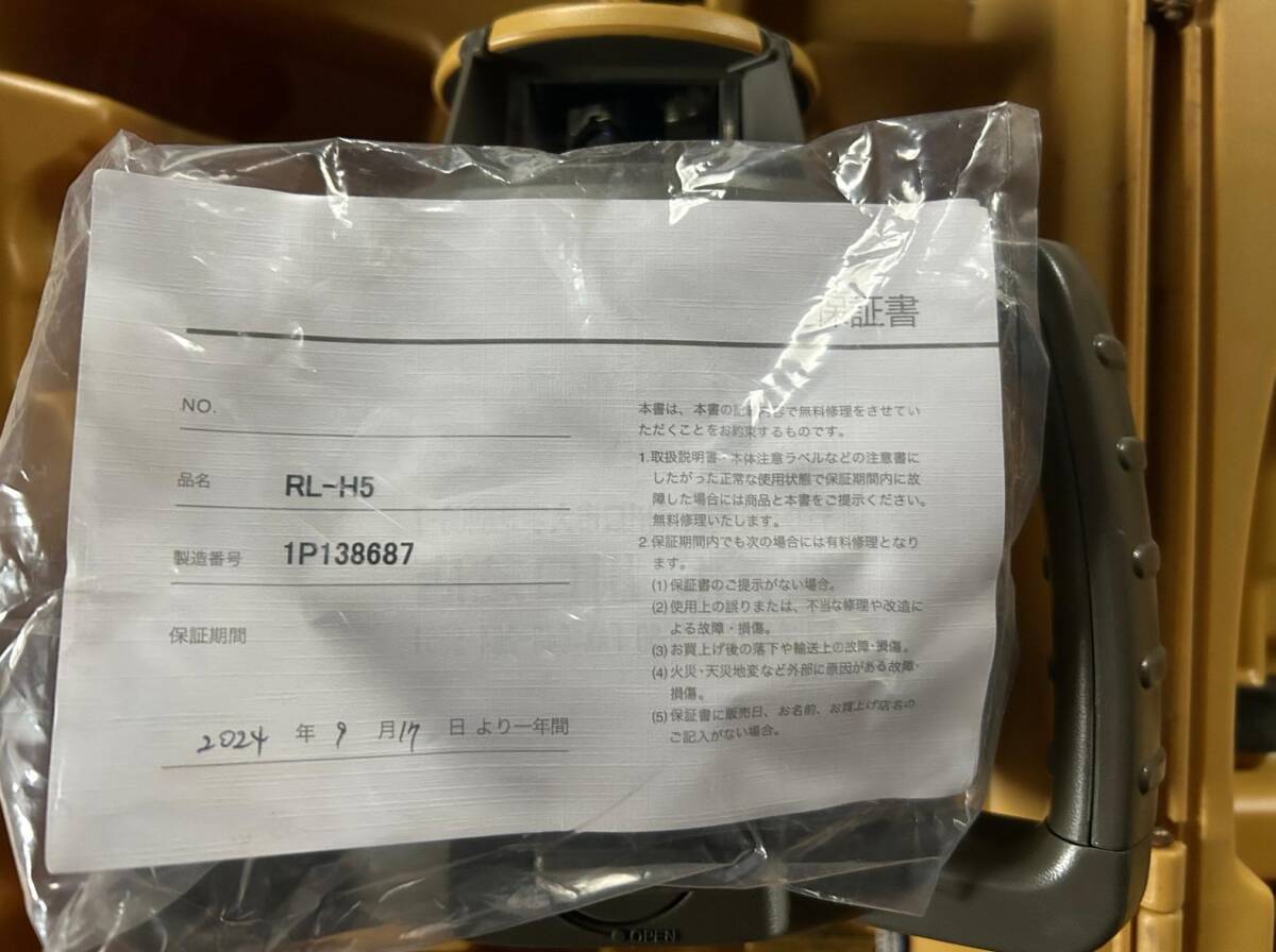 Topcon RL-H5 Rotating Laser with Receiver LS-80X [k1246237121]