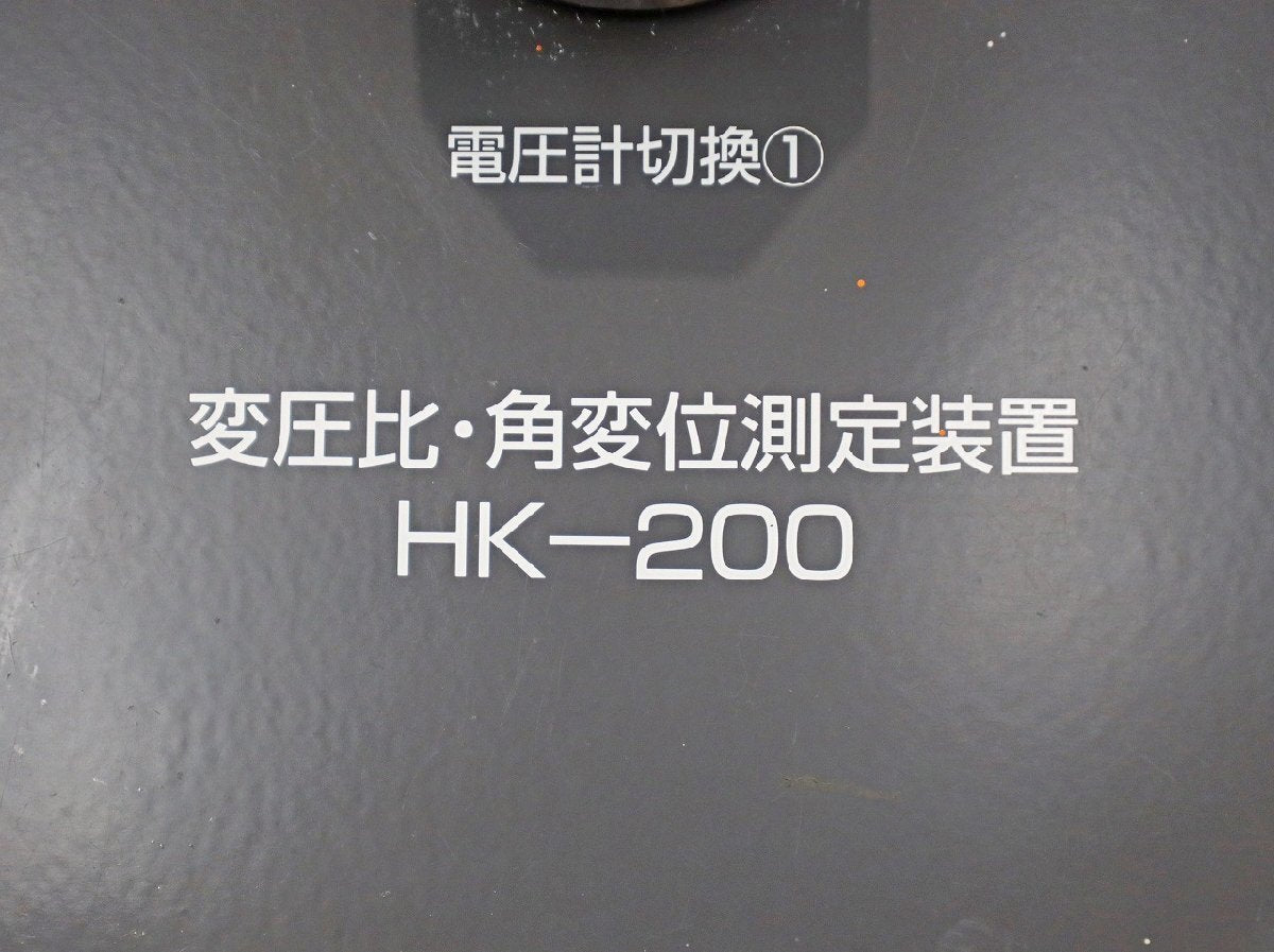 Soukou Denki HK-200 Turns Ratio and Phase Displacement Tester [u1239078811]