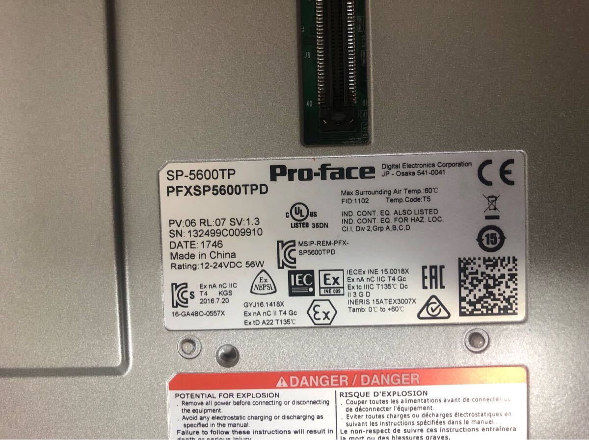 Pro-face PFXSP5600TPD Touch Panel [g1186502853]
