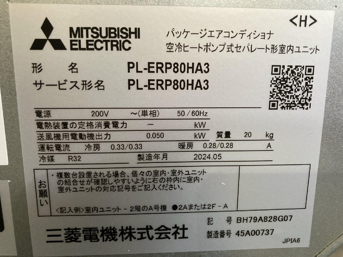 Mitsubishi Electric PLZ-ERMP80H4 Air Conditioner 3HP Wired 200V [j1248058320]