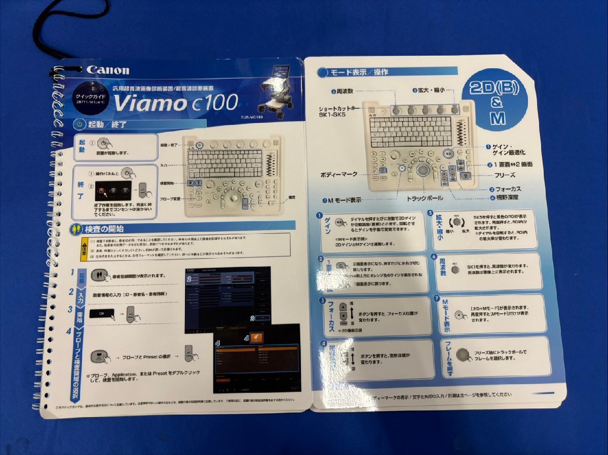 Canon Viamo C100 Ultrasound Diagnostic System [o1206831553]