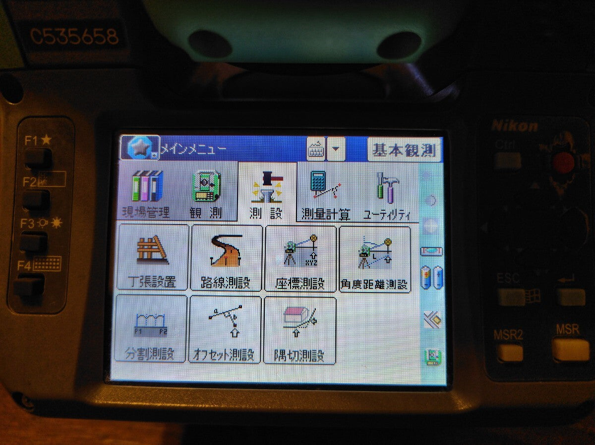 NIKON Nivo 5HC Total Station Survey Instrument USB Input Output Battery Charger [r1211672316]