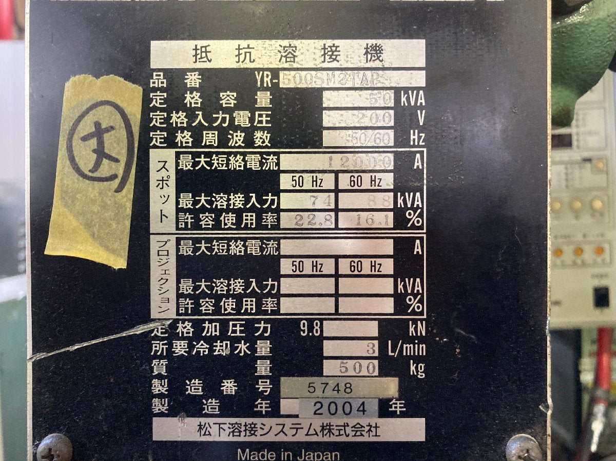 Panasonic YR-500SM2TAP Spot Welder Resistance Welder [l1215205508]